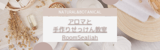 Room Sealiah